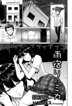 ปก Amayadori no Mika | Mika Hiding From The Rain (ANGEL Club 2016-11) [HypN♥s]
