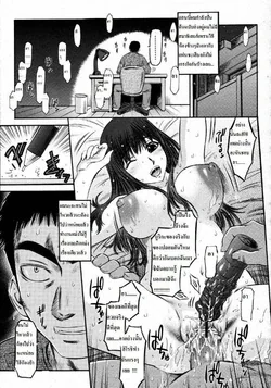 ปก วุ่นรักสลับขั้ว "Switch" Thai sub