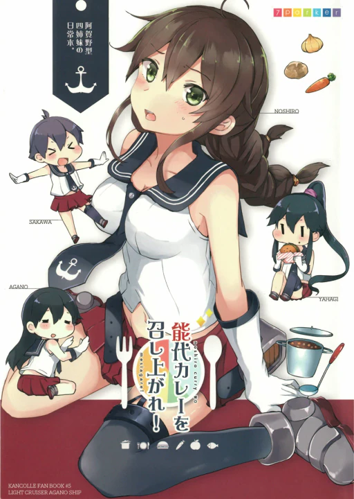 ปก (C86) [七色ぱーかー (ぐみちょこ)] 能代カレーを召し上がれ! (艦隊これくしょん -艦これ-) [タイ翻訳]