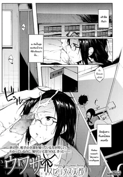 ปก Uwasa | Rumor (COMIC Koh 2017-10) [Melody]