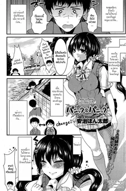 ปก Panic x Panic (COMIC Penguin Club Sanzokuban 2014-12) [HypN♥s]