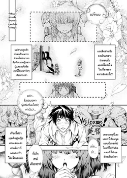 ปก Kyonyuu no Kanojo ga Iru Ore o Soreyori Hamideru Chichi o Motsu Kouhai ga Sasotte Kite… | I Already Have a Huge Titty Girlfriend, But Now My Busty Junior, Hami, Has Come to Entice Me! (COMIC Grape Vol. 33) [Melody]
