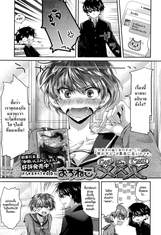 ปก [おろねこ] xxx (COMIC 高 2017年1月号) [タイ翻訳]