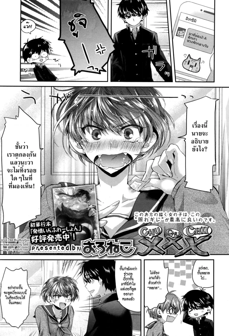 ปก [おろねこ] xxx (COMIC 高 2017年1月号) [タイ翻訳]