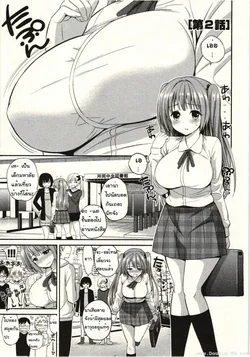 ปก Tadashii Majutsu no Asobikata - The right way of playing of magic. | ของวิเศษมนตร์ดำ Ch. 2