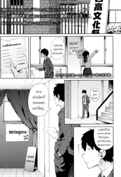 ปก Uranaiken no Ura Jijyou | The Hidden Side of Fortune Telling Club (COMIC Koh 2017-12) [Melody]