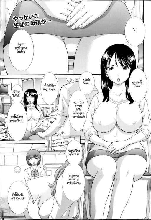 ปก [かわもりみさき] 人妻調教師 [タイ翻訳]