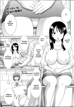 ปก Hitozuma Choukyoushi [HypN♥s]