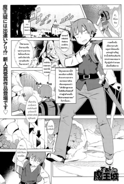 ปก Deai no Maoujou (COMIC Anthurium 029 2015-09) [Melody]