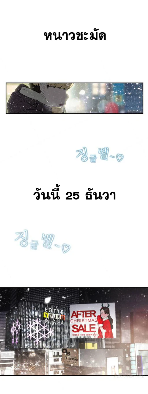 ปก Tissue Thieves Ch. 01-38 [ss2 END] [Muaika]