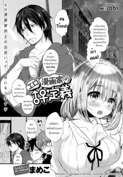 ปก Eromangaka no ♂♀ Teigi | Eromanga Definition of ♂♀ (COMIC Anthurium 2016-05) [Melody]