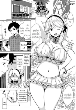 ปก Mizugi no Maryoku | The Magic of Swimsuit (COMIC Penguin Club Sanzokuban 2017-01) [Melody]