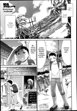 ปก Kasshoku Island | Brown Island (COMIC Anthurium 004 2013-08) [HypN♥s]