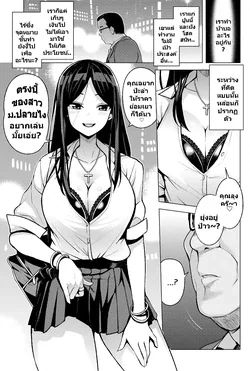 ปก JK-ENKO ~Kurosawa Mia no Baai~ (COMIC saseco Vol. 3) [Medehan]