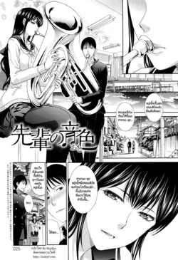 ปก Senpai no Oto | The Sound of Senpai (Kono Haru, Kanojo ga Dekimashita.) [HypN♥s]