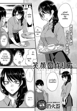 ปก Egao no Tsukurikata | How to Make a Smile (COMIC Anthurium 2017-09) [HypN♥s]