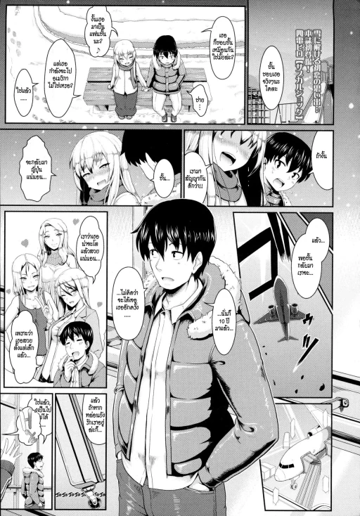 ปก [四電ヒロ] サブカルショック (COMIC 天魔 2015年12月号) [タイ翻訳]
