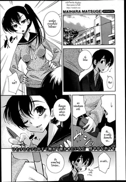 ปก Invisiblewd Lovers (COMIC Maihime Musou Act. 05 2013-05) [HypN♥s]