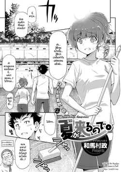 ปก Natsu ga Kuru node. | Because Summer is Here. (COMIC ExE 08) [HypN♥s]