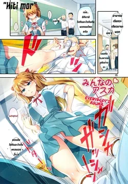 ปก (C81) [ReDrop (Miyamoto Smoke, Otsumami)] Minna no Asuka Bon (Neon Genesis Evangelion) [Decensored] [Incomplete]