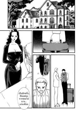 ปก Hungry Wife [The Lusty Lady Project] Ch.1-2 Thai