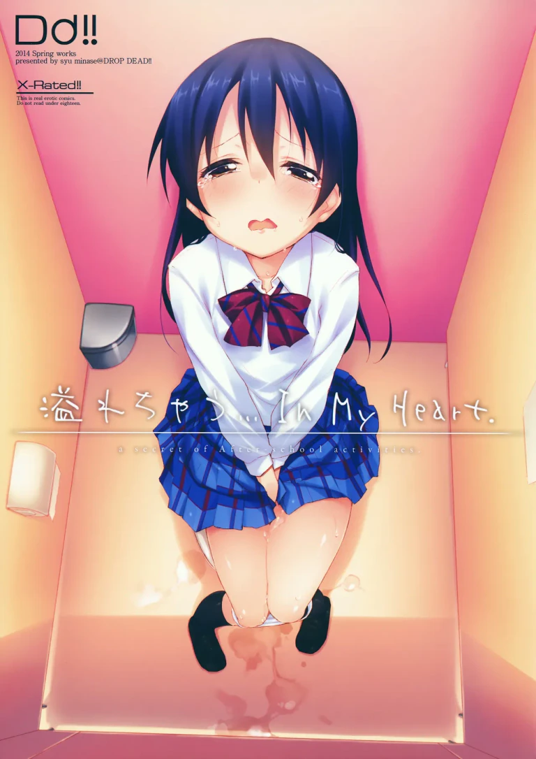 ปก (僕らのラブライブ! 4) [DROP DEAD!! (水瀬修)] 溢れちゃう…In My Heart. (ラブライブ!) [タイ翻訳]