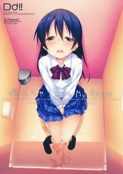 ปก (Bokura no Love Live! 4) [DROP DEAD!! (Minase Syu)] Afurechau... In My Heart. (Love Live!) [Mr.Night]