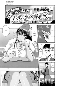 ปก Komugiiro Sunday (COMIC Megastore Alpha 2016-08) [HypN♥s]