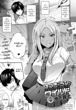 ปก Haduki Run Wild (COMIC Anthurium 2017-09) [HypN♥s]