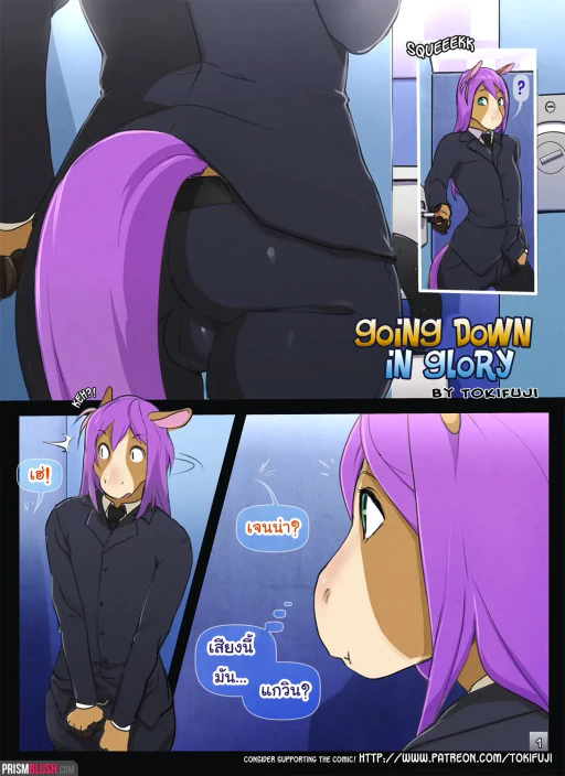 ปก Going Down in Glory (Chapter 1) (COLOR)
