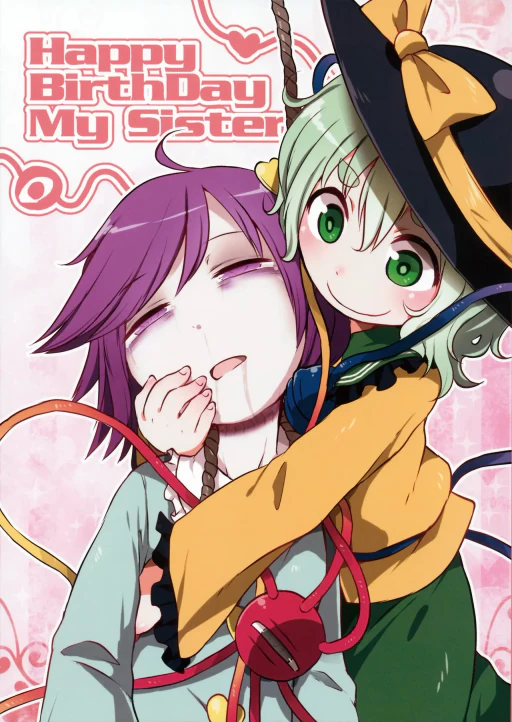 ปก (秋季例大祭2) [02 (原崎)] Happy BirthDay My Sister (東方Project) [タイ翻訳]
