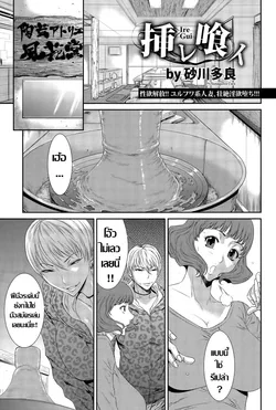 ปก Ire Gui (ANGEL Club 2015-06)