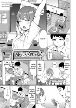 ปก Kawaranai Mono (Oboreru Hakuchuumu) [HypN♥s ]