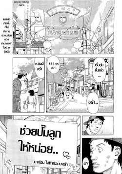 ปก Inumaruke no Oku-sama (COMIC Megastore H 2009-05)