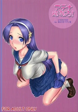 ปก (C73) [Shinnihon Pepsitou (St.germain-sal)] Athena Ganbaru! Kanzenban (King of Fighters)