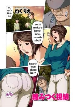 ปก Karamitsuku Shisen (COMIC KURiBERON DUMA 2017-07 Vol. 03)