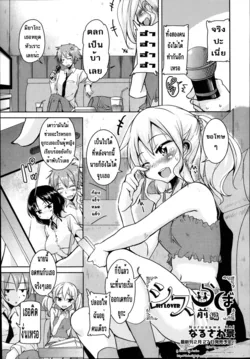 ปก Sis Lover Zenpen (COMIC AUN 2014-02) [Evan2015]