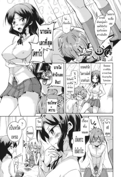ปก Sis Lover Kouhen (Houkago no Sangatsu Usagi-tachi) [Evan2015]