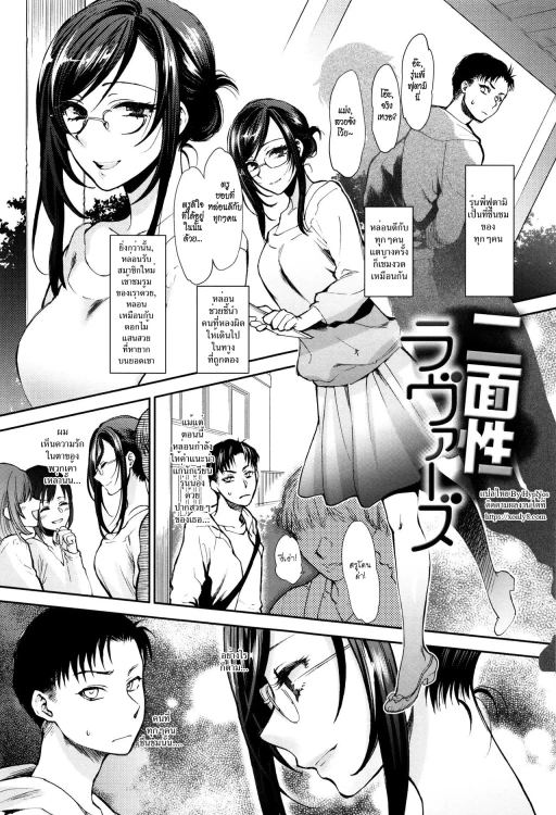 ปก [消火器] 二面性ラヴァーズ (やわらかな体温) [タイ翻訳]