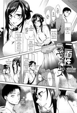 ปก Nimensei Lovers | Double-Sided Lovers (Yawaraka na Taion) [HypN♥s]