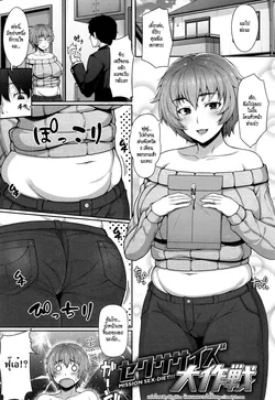 ปก Sexercise Daisakusen | Sexercise Grand Strategy (AV Lesson Hajimeru yo) [HypN♥s]