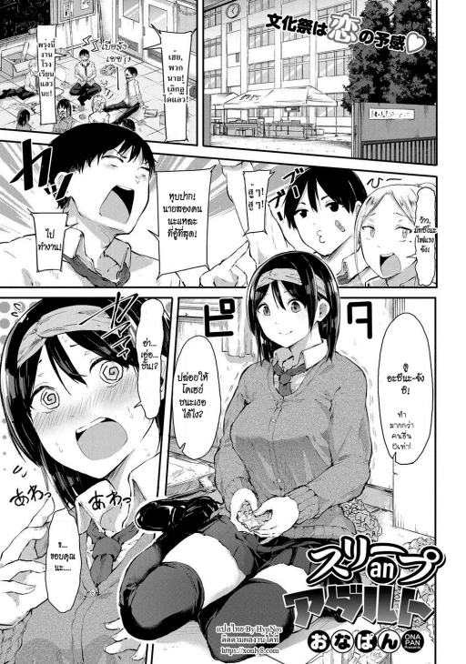 ปก [おなぱん] スリープanアダルト (コミックホットミルク 2017年11月号) [タイ翻訳] [DL版]