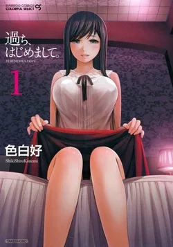 ปก Ayamachi, Hajimemashite