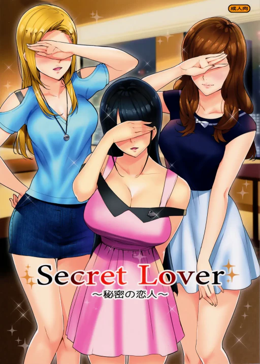 ปก (C91) [Number2 (たくじ)] Secret Lover ～秘密の恋人～ [タイ翻訳]