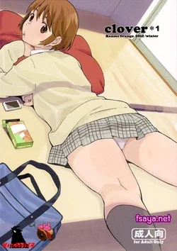 ปก (C83) [Kansai Orange (Arai Kei)] clover1 (Yotsubato!) {NatiSEELER}