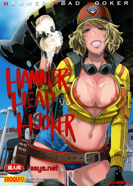 ปก นังซินโสเภณีแห่งแฮมเมอร์เฮด