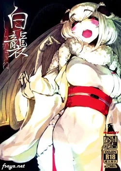 ปก Shiragasane l ลำนำรักภูตราตรี 1 {NatiSEELER}