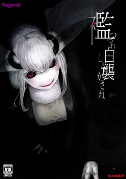 ปก (C93) [Sakekan Memorial (SOLOPIPB)] Shiragasane -bo- l ลำนำรักภูตราตรี 4 [NatiSEELER]