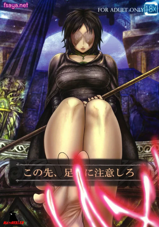 ปก (サンクリ50) [まるまるアルマジロー (まじろー)] この先、足 に注意しろ (デモンズソウル) [タイ翻訳]