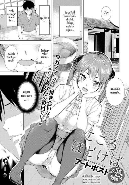 ปก [アート・ポスト] こころほどけば (COMIC アンスリウム 2018年6月号) [タイ翻訳] [DL版]